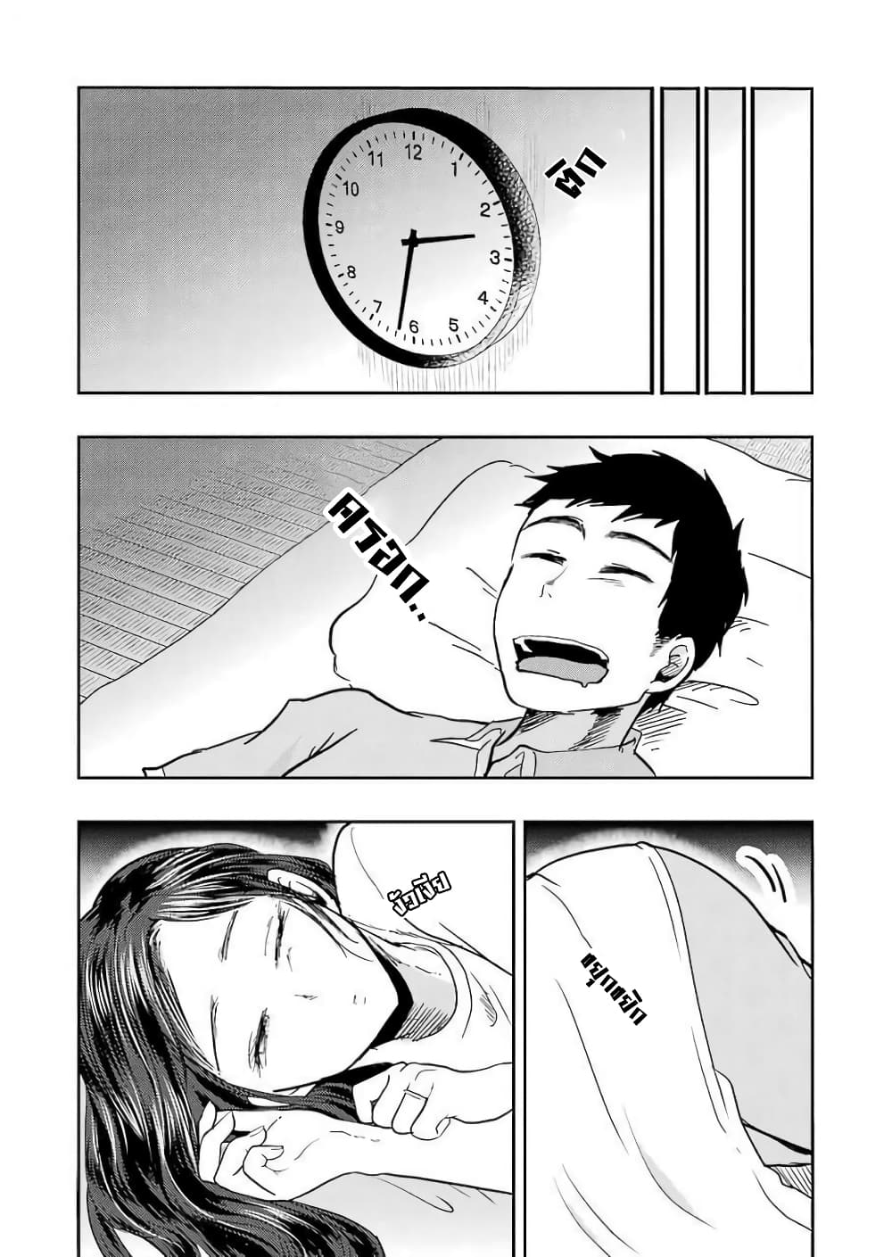 Yakumo san wa Edzuke ga Shitai. ตอนที่ 38 (16)